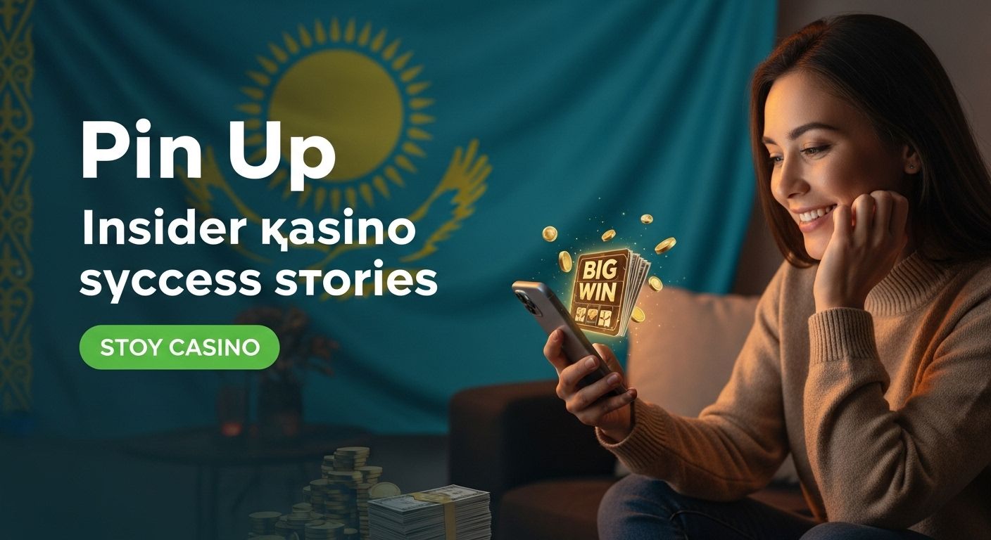 Инсайдерлік кеңестер мен сәттілік тарихы пинап игра войти 